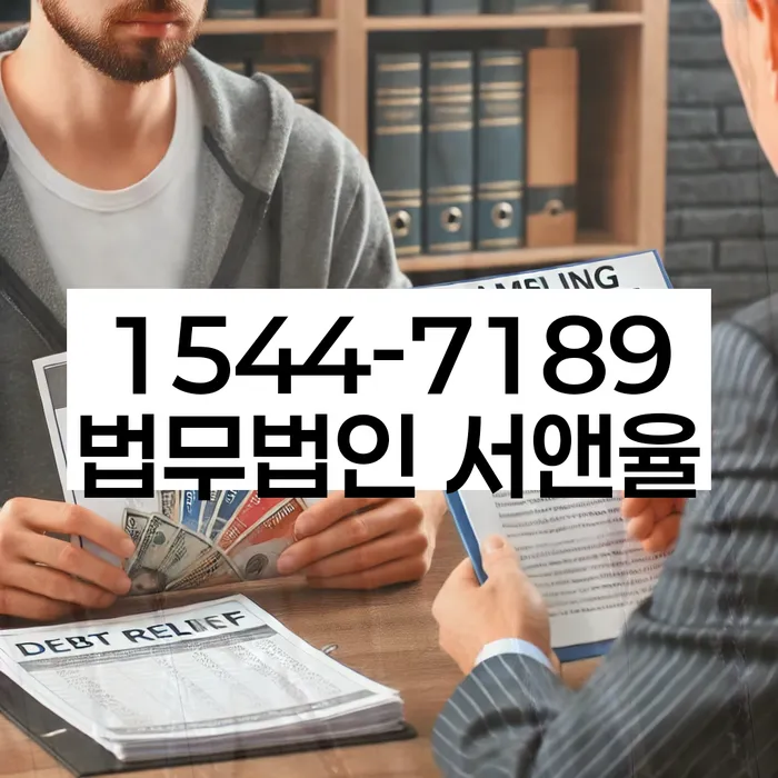 개인파산