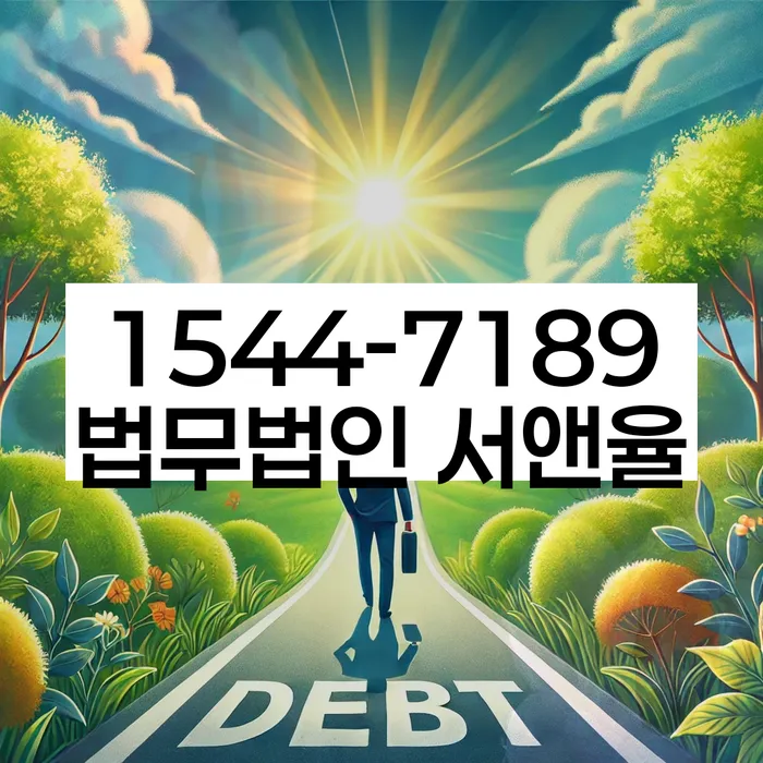 개인회생변제금