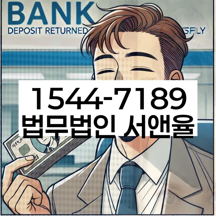 개인신용회복제도