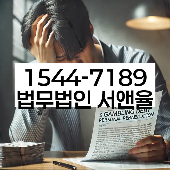 개인회생법무사