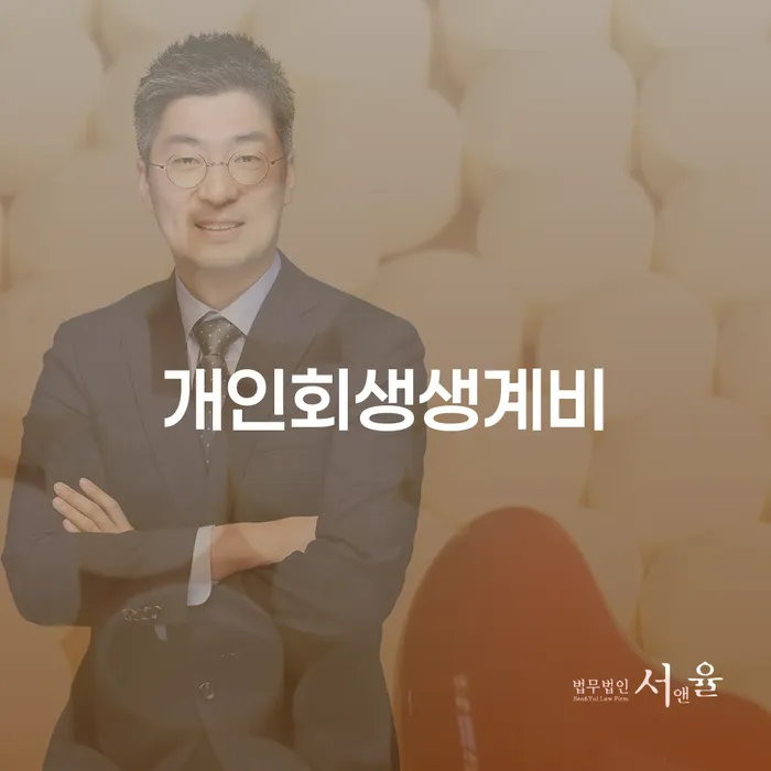 경기도 카드값 석달 연체 개인회생,개인파산으로 해결 할 수 있을까?