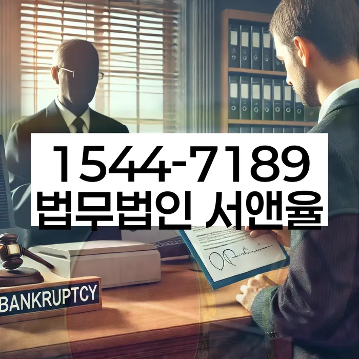 연체 이자 감면 신청