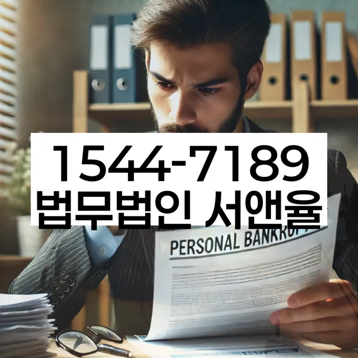 개인회생 변제금 관리