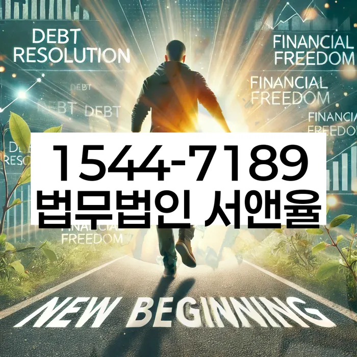 진주시 개인회생