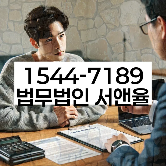 거제시 개인회생파산 법률사무소