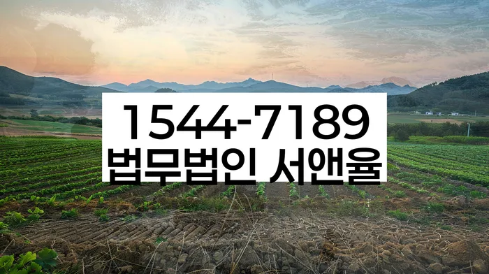 임차권등기말소 법적 보호